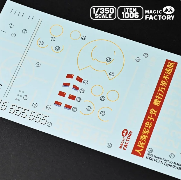 ماجيك فاكتوري تجميعها نموذج باخرة عدة MF-1006 1/350 الصين الصاروخ الجديد فريجيت 054B فصل اللون بدون صمغ