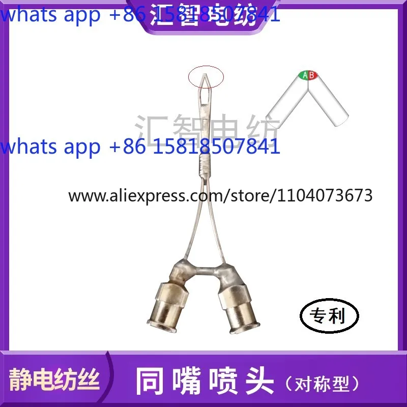 Janus same nozzle nozzle, 2-in-1, parallel nozzle, electrospinning, wet spinning, two-component fiber