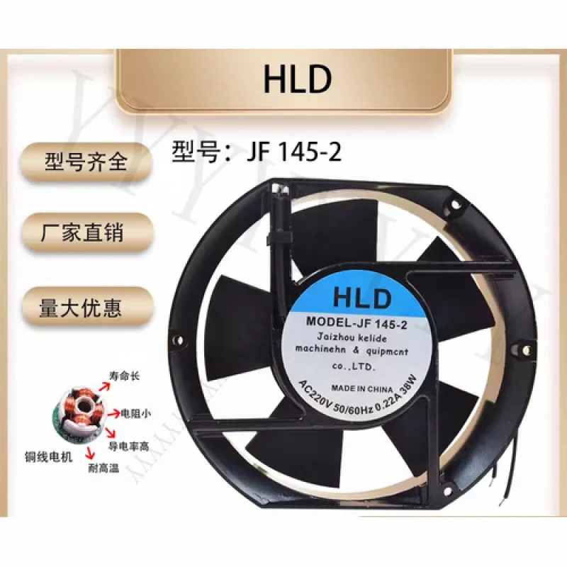 

Y+ FOR HLD JF145-2 AC220v 38w 17251 17cm 2-wire axial fan