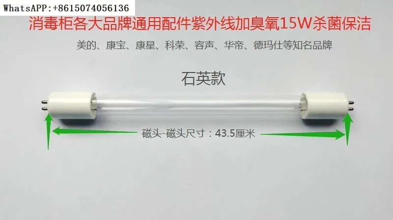 6W ultraviolet lamp tube 15W rectifier ozone sterilization and disinfection cabinet 10W