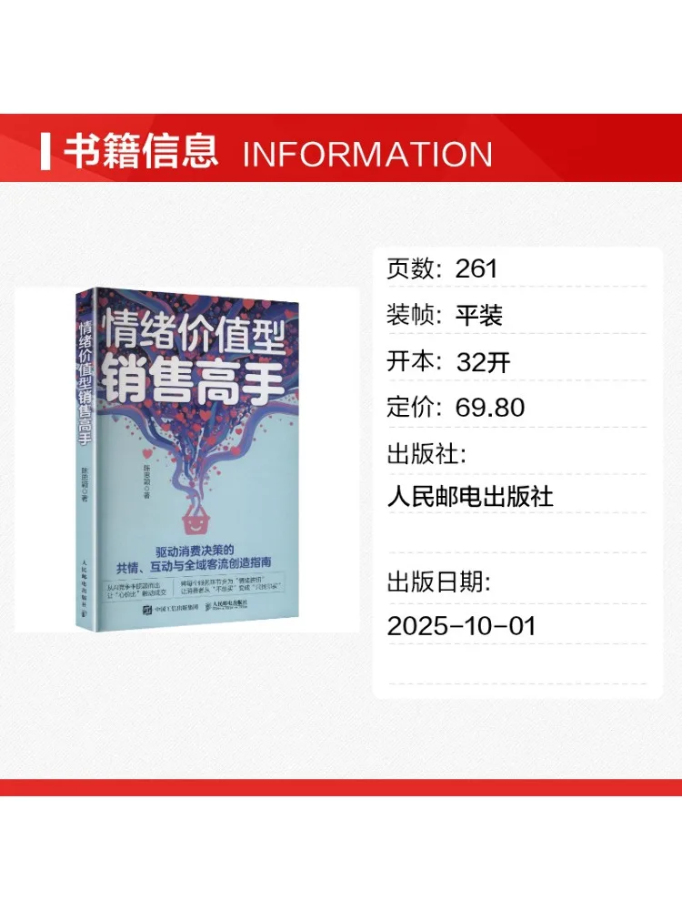 Book-Winshare Master Of Emotional Value Based Sales