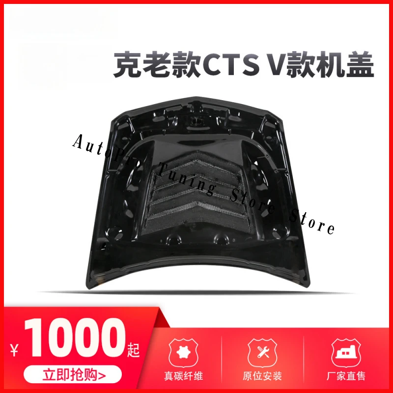 

Top quality ApplicableCTSVOld model carbon fiber hoodVEngine hood coverctsCarbon Fiber Hood