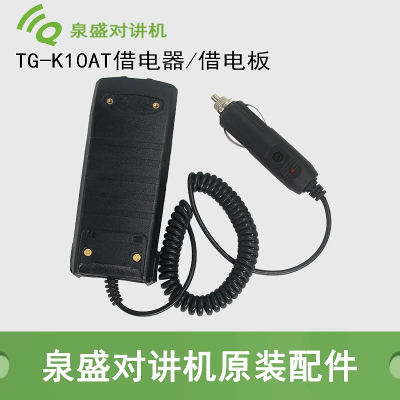 

Original K10AT Battery Eliminator TG-K10AT Car Charger 12 Input Voltage Quansheng Walkie Talkie K10at Radio