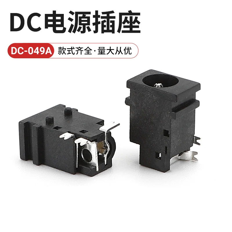 10PCS DC-049A 3.8*1.65mm DC power jack 2 pin square waterproof DC connector with 3 fixed PIN