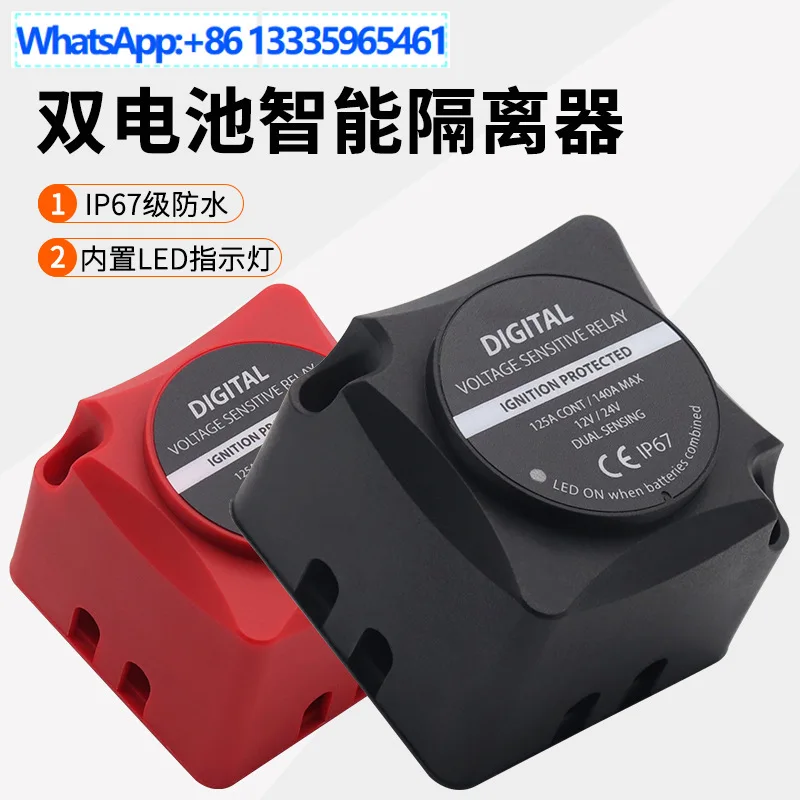 12V24V RV Ship Charging Switch 140A Intelligent Dual Battery Isolator Voltage Sensitive Relay