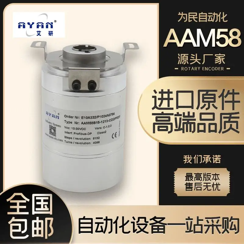 AYAN High Precision Hollow Shaft Absolute Encoder AAM58B15-1213-CDDPR3P DP Sensor