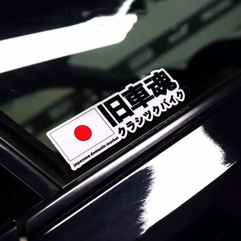 Прочная-ретро-наклейка-jdm-для-старых-автомобилей-водонепроницаемая-самоклеящаяся-наклейка-для-автомобильного-бампера-скейтборда-повседневного-декора