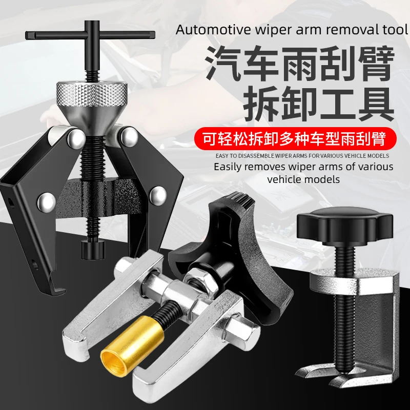 

Automotive adjustable wiper arm puller, wiper and battery terminal remover, double-jaw puller - special tools for auto repair