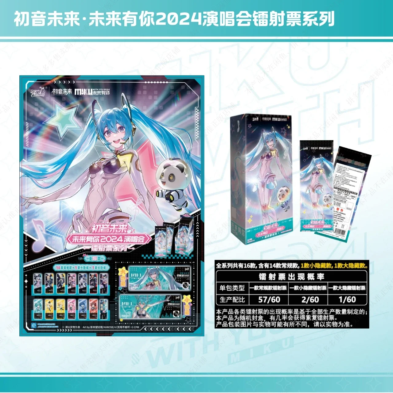 KAYOU Hatsune Miku Card Concert Commemorate Collection Card 1981 Card Game Anime Peripheral For Children Gifts