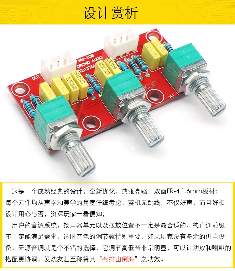 HIFI Fever Level Passive Front Stage High and Low Frequency Adjustment Front Tone Board Requires No Power Supply and Zero Noise
