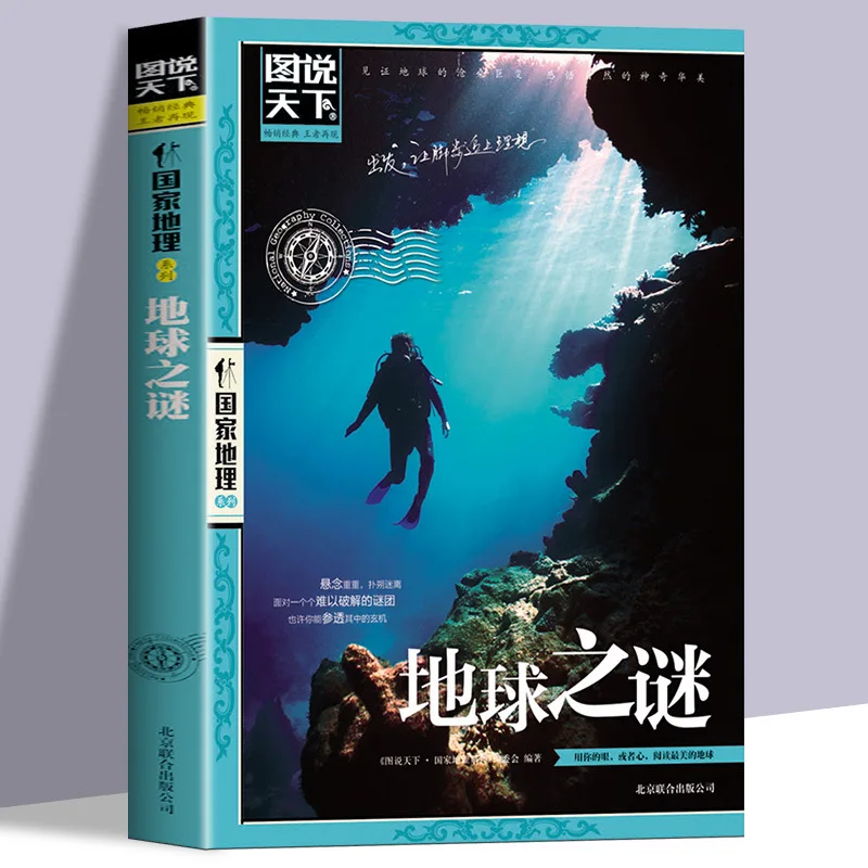 The Mystery of The Earth National Geographic Series, Facing One Difficult Puzzle After Another