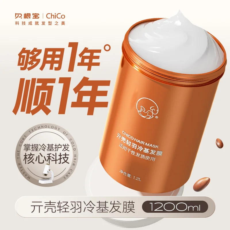 Jumbo 1.2L Cold Formula Mask, Anti-Frizz Hydrating, Smooth & Repair Dry Chemically Treated Hair, Deep Conditioner