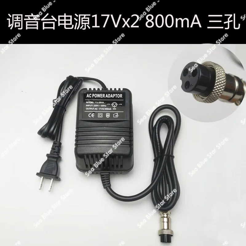 Mixer Power Adapter, Dual 17V 800MA Mixer Power Cord Transformer Three Hole Three Pin 3 Aperture