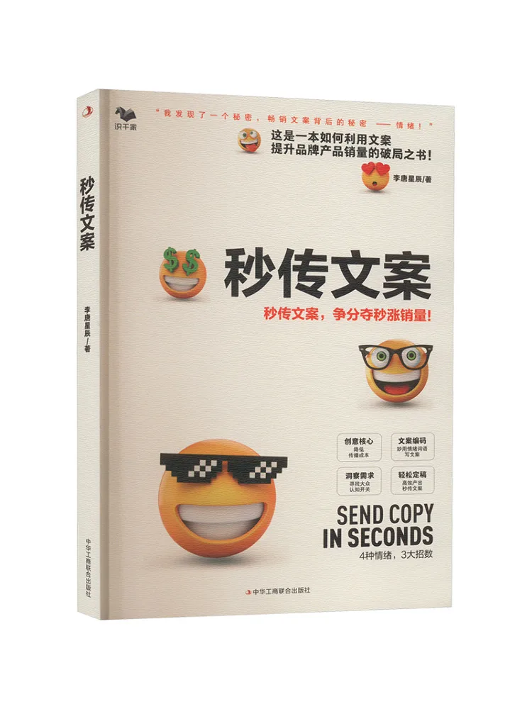 

Book-Winshare Copywriting in Seconds