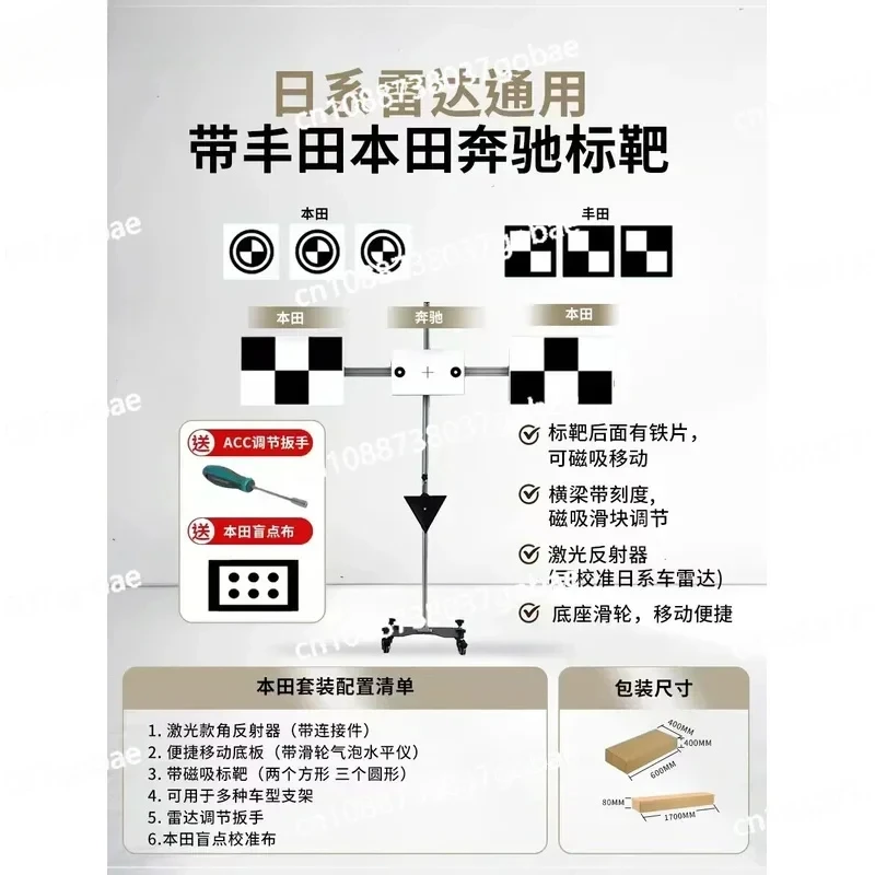 Car Acc Calibration Level Millimeter Wave Corner Reflector ADAS Calibration Tool