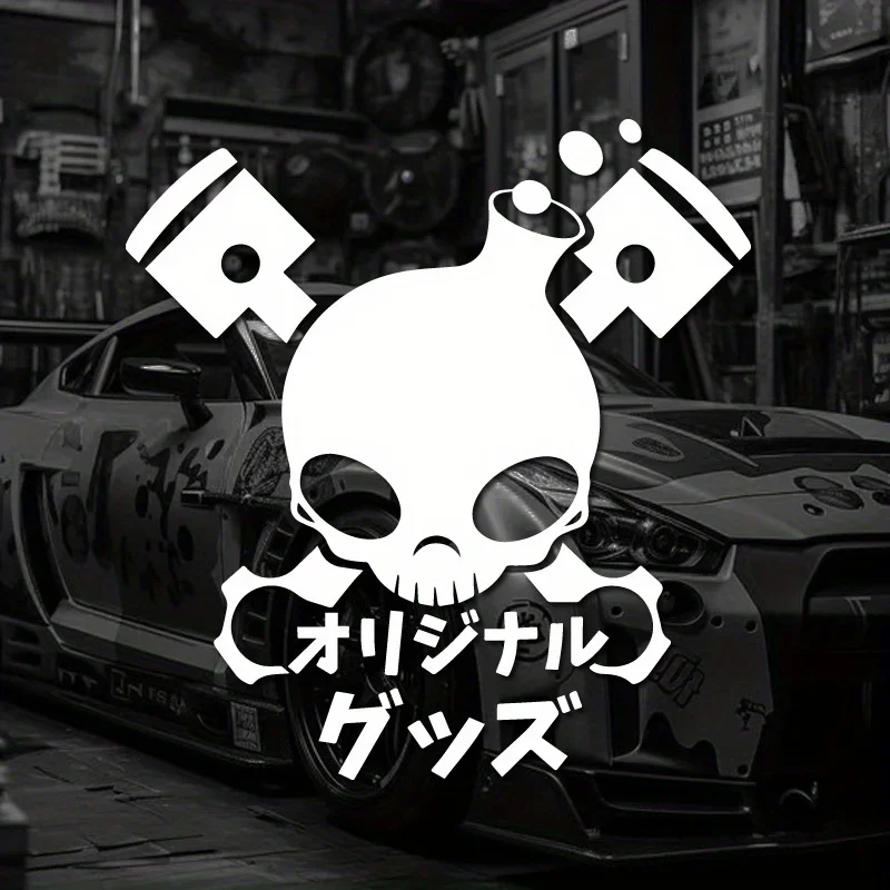 1PC Bold Skull & Engine Pistons Sticker for Hydro Flask, Laptop, Skateboard, Bike - Tough Decal for Mechanic Lovers