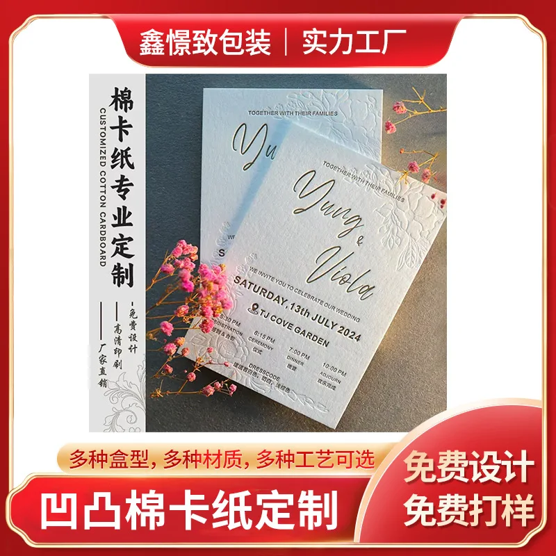 

Customized High-end Printing Hot Stamping Cotton Paper 3D Design Business Cards Specialty Paper Embossed Printing Debos