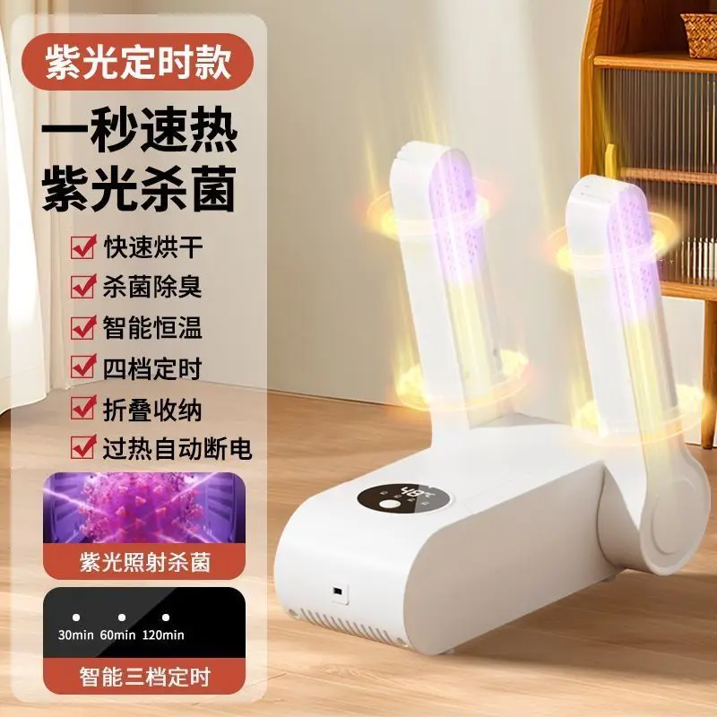 

Smart shoe dryer deodorizing and sterilizing shoe dryer wet and dry shoes household shoe dryer