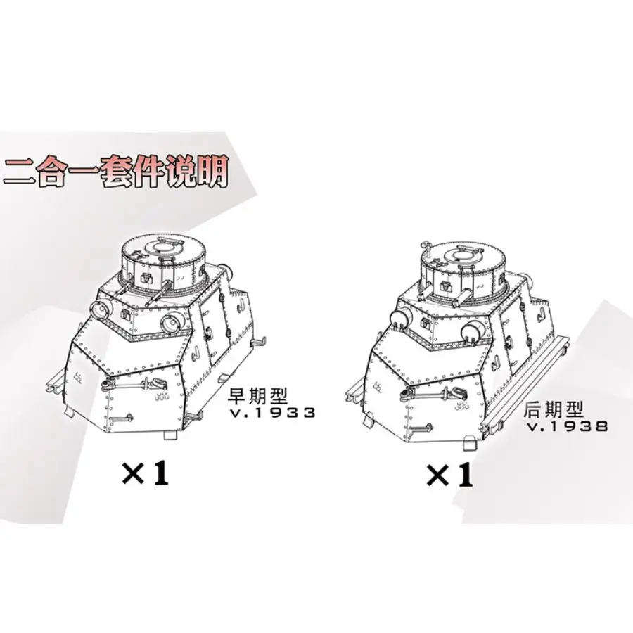 QW Q09006 1/72 التشيكية المدرعة Draisine Tatra T18 الجمعية أطقم منمذجة #6