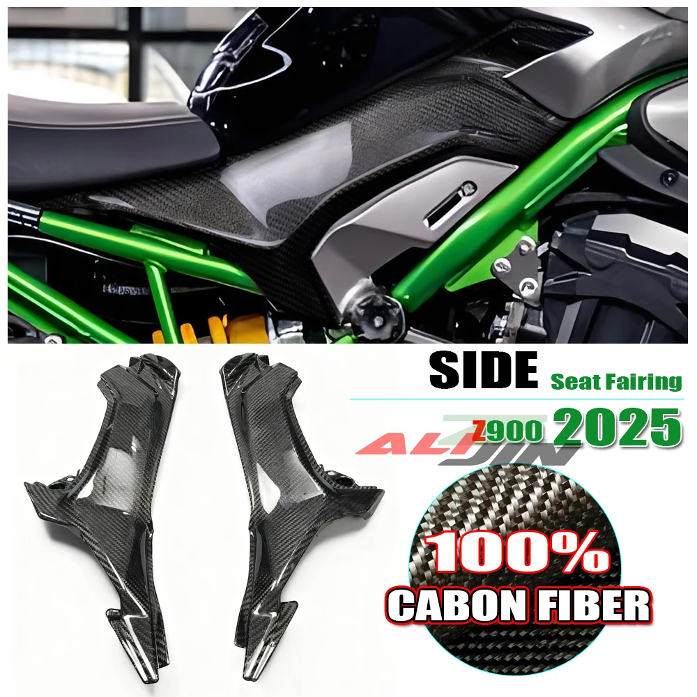 

100% настоящее углеродное волокно для KAWASAKI Z900 2025 2026, боковая крышка бака мотоцикла, нижняя крышка сиденья, обтекатель панели