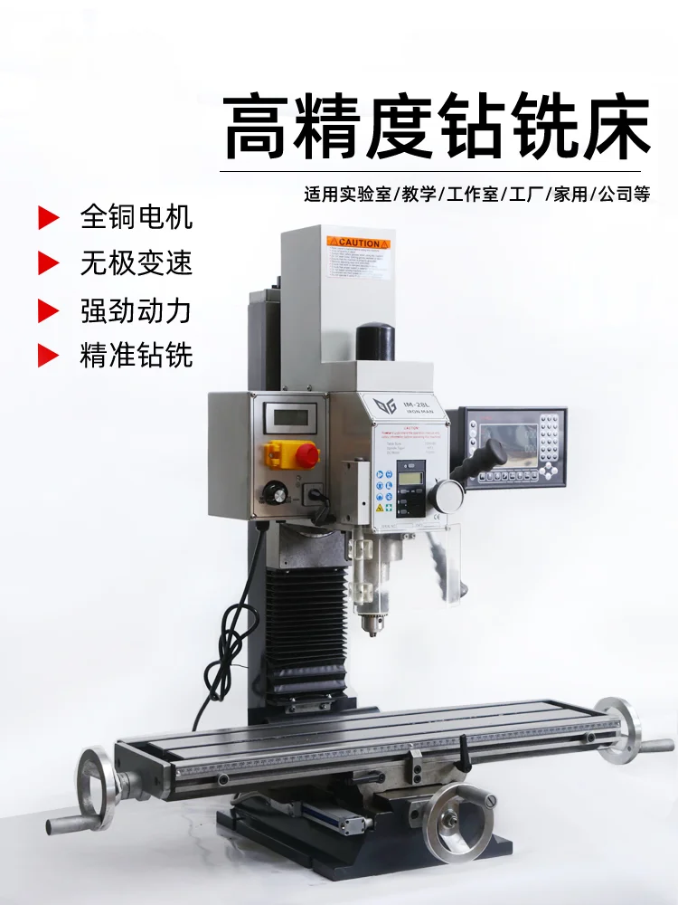 Seiko IM New Metal Processing 220V Micro Milling Machine Small Household Mini Multifunctional Drilling and Milling Machine