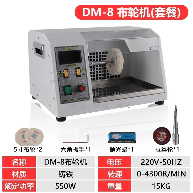 DM-8 Bench-top Jewelry Polishing Machine, Frequency Conversion, Vacuum Cleaner Cloth Wheel
