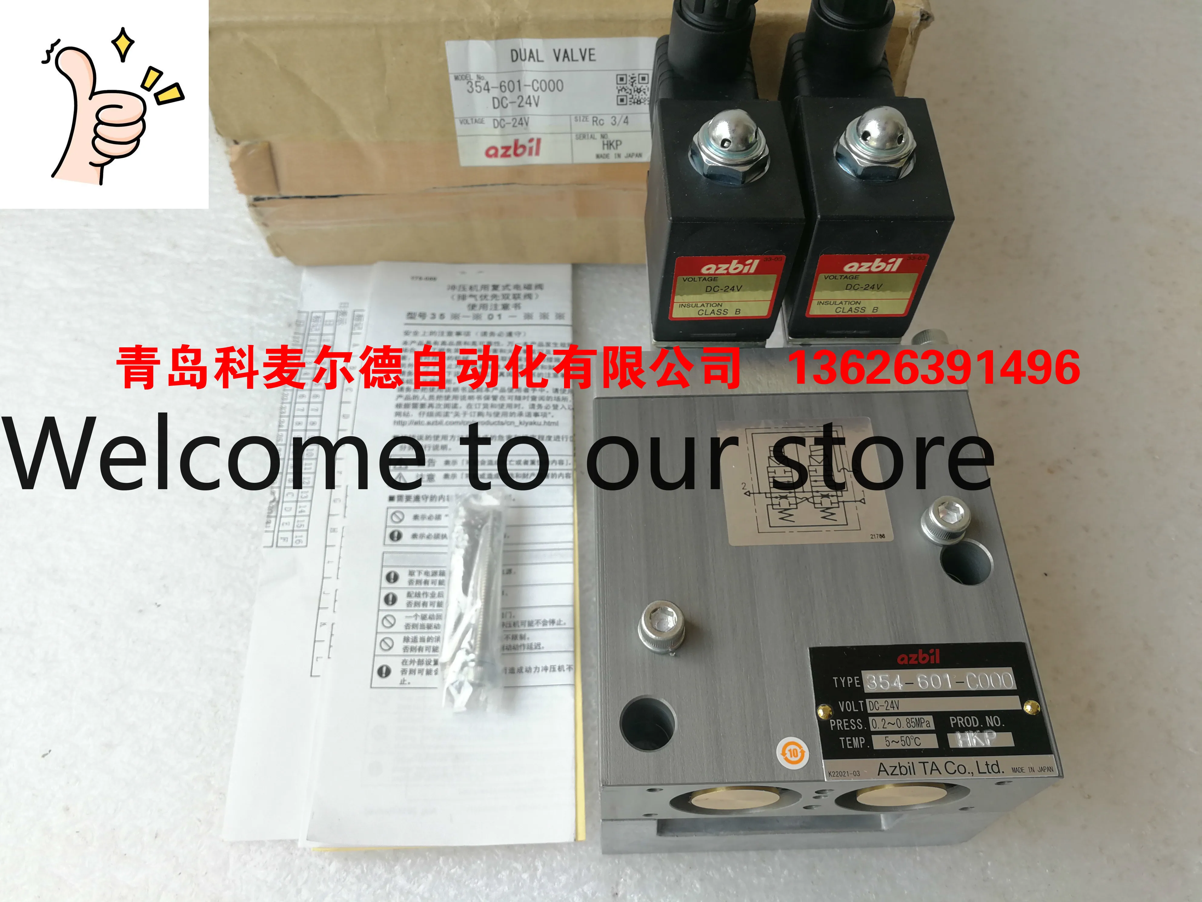 

2025 354-601-C000 Sanwu AZBIL Double Solenoid Valve TACO
