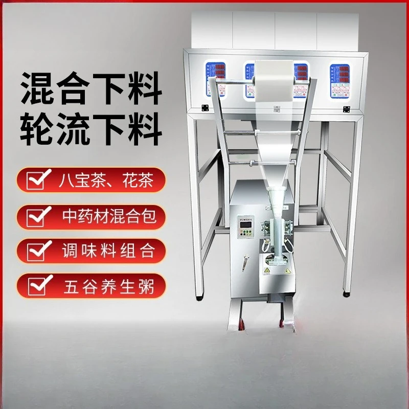 Automatic packaging machine Multi-head weighing and packing machine Granular filling machine c