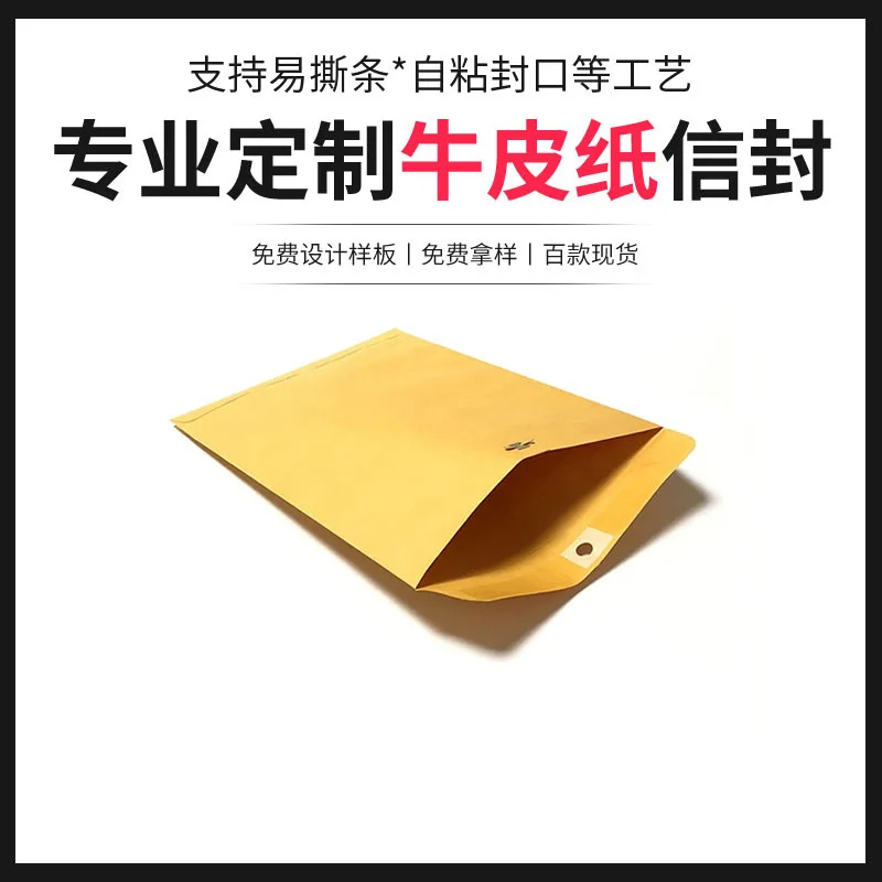 

Custom. Brown Manila Envelope Snap 9*12 in Stock Hardware Golden Kraft Paper Envelope File Bag