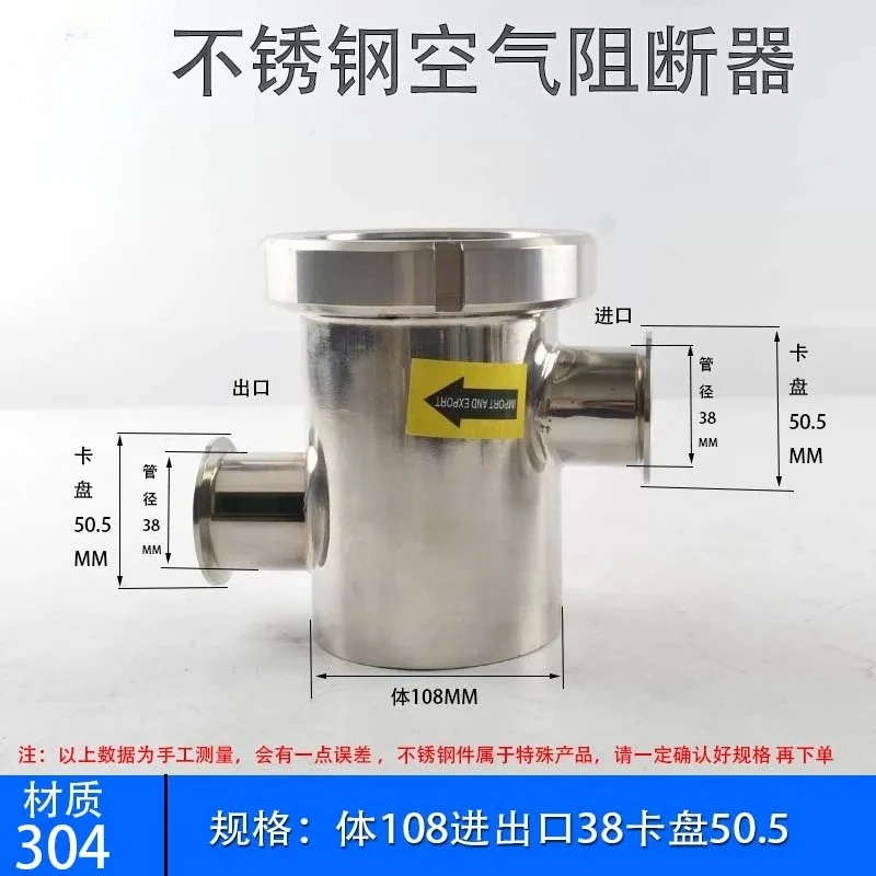304 stainless steel air blocker device, partition device, sanitary grade, anti-backflow floor drain, special for clean room