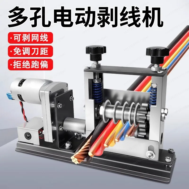 Household small electric stripping machine, waste wire peeling machine,wire stripping artifact