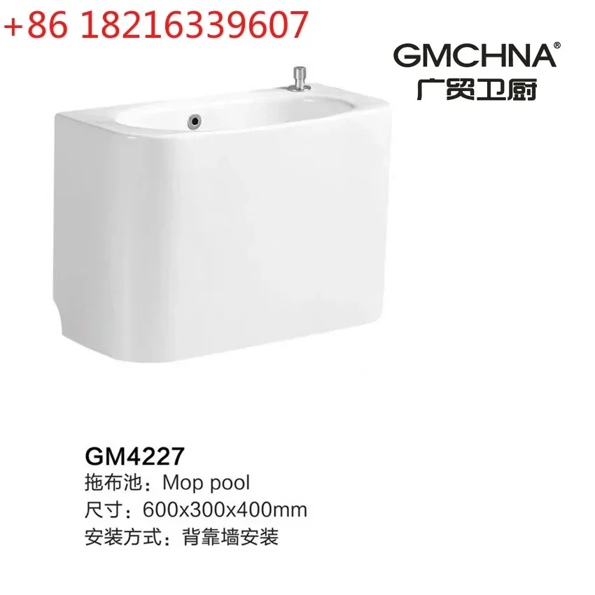 TAO Balcony ceramic integrated mop pool with basket mop pool square mop pool