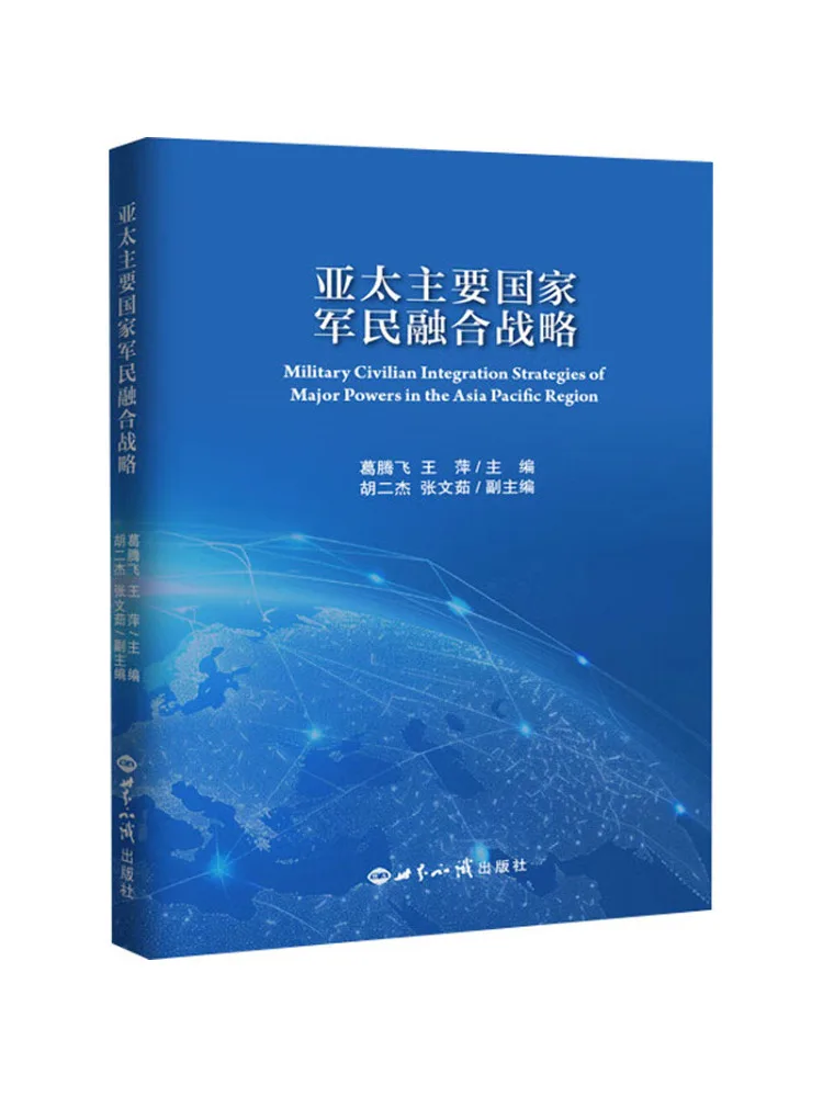 

Book-Winshare Военные гражданские стратегии интеграции основных стран в Азии Тихоокеанском