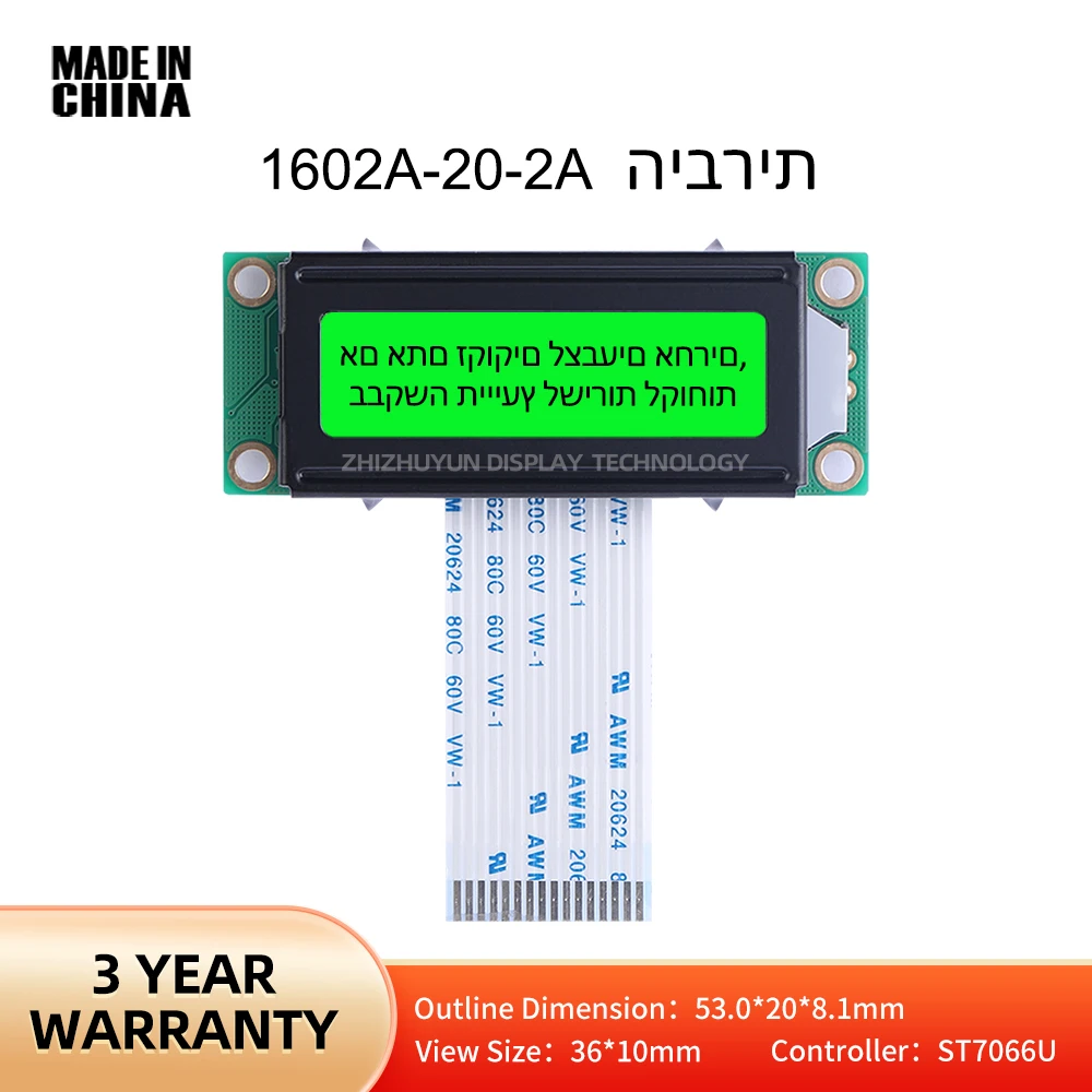 وحدة عرض LCD بشخصية هيبرو ، ضوء أخضر ، متعدد اللغات ، ضمان الجودة ، 53 × 20 ، 1602a-20.2 a