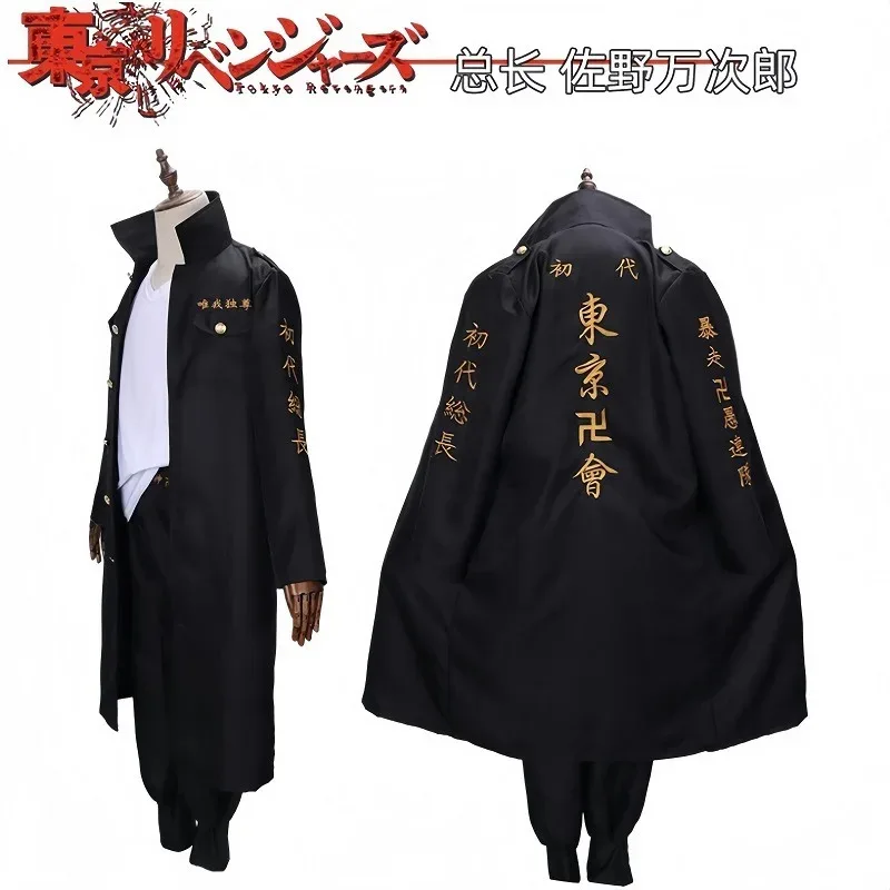 أزياء أنيمي دراكن التأثيرية طوكيو المنتقمون زي موحد ميكي أزياء تنكرية مانجيرو سانو شعر مستعار تأثيري هالوين النساء والرجال