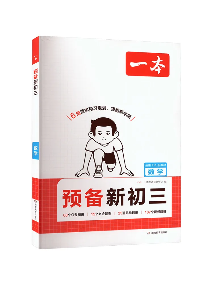 

Подготовка Book-Winshare для новой математики средней школы, подходящая для текста Rj Edition
