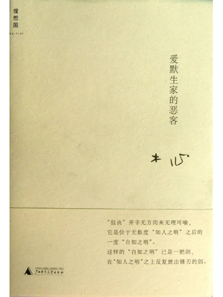 

Book-Winshare The Evil Guest Of Emerson's House