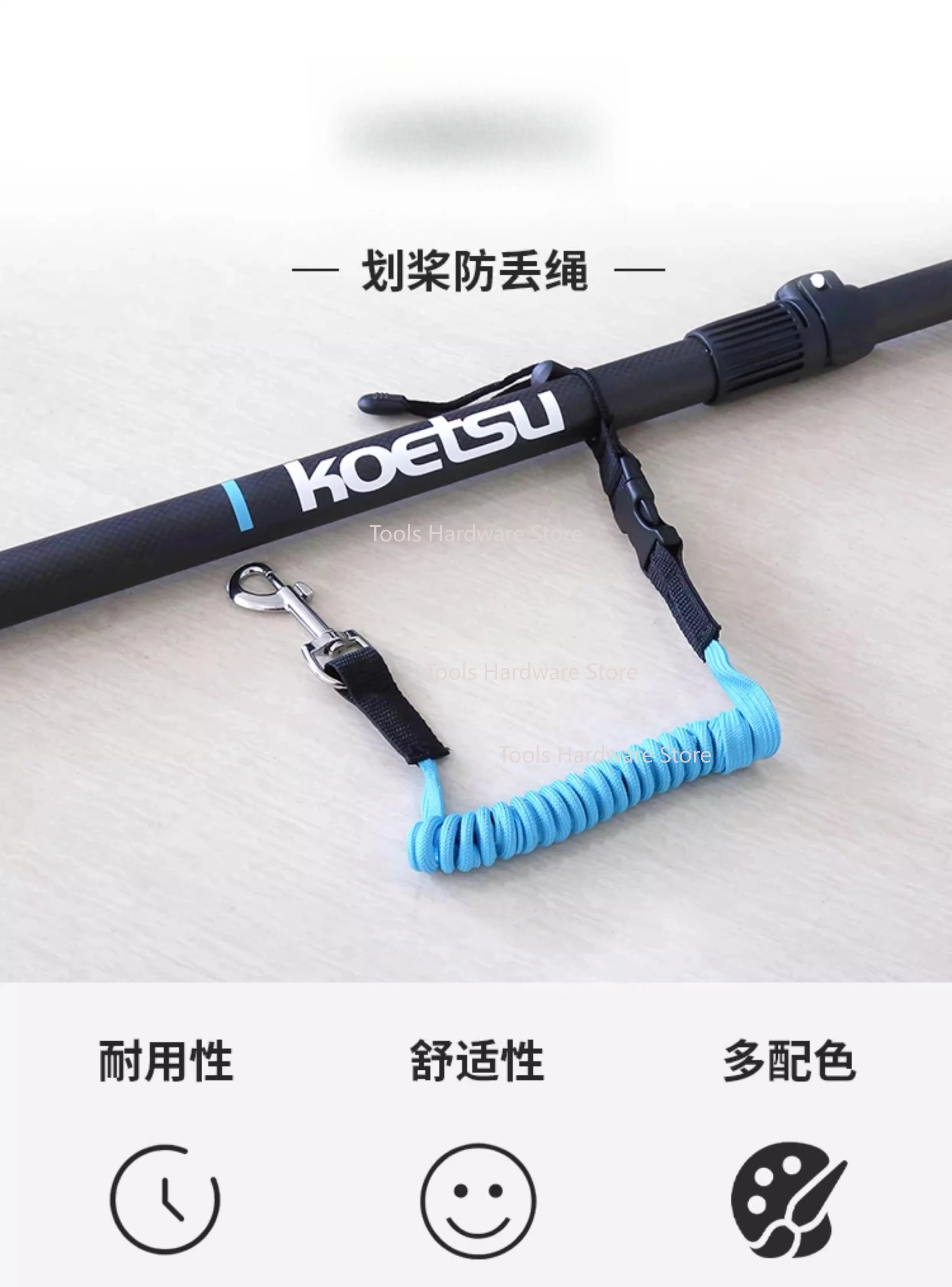 KOETSU 코츠 패들 분실 방지 로프 인플레이터블 카약 안전 로프 고정 로프 패들 보드 다채로운 탄성 로프