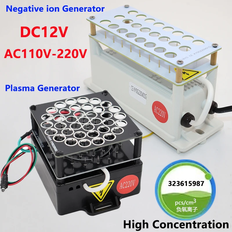 AC110-240V DC12V Negative Ionizer Air Purifier Remove Smoke Dust Air Purifiers Negative Ion Anion Plasma Generator smoke purifie