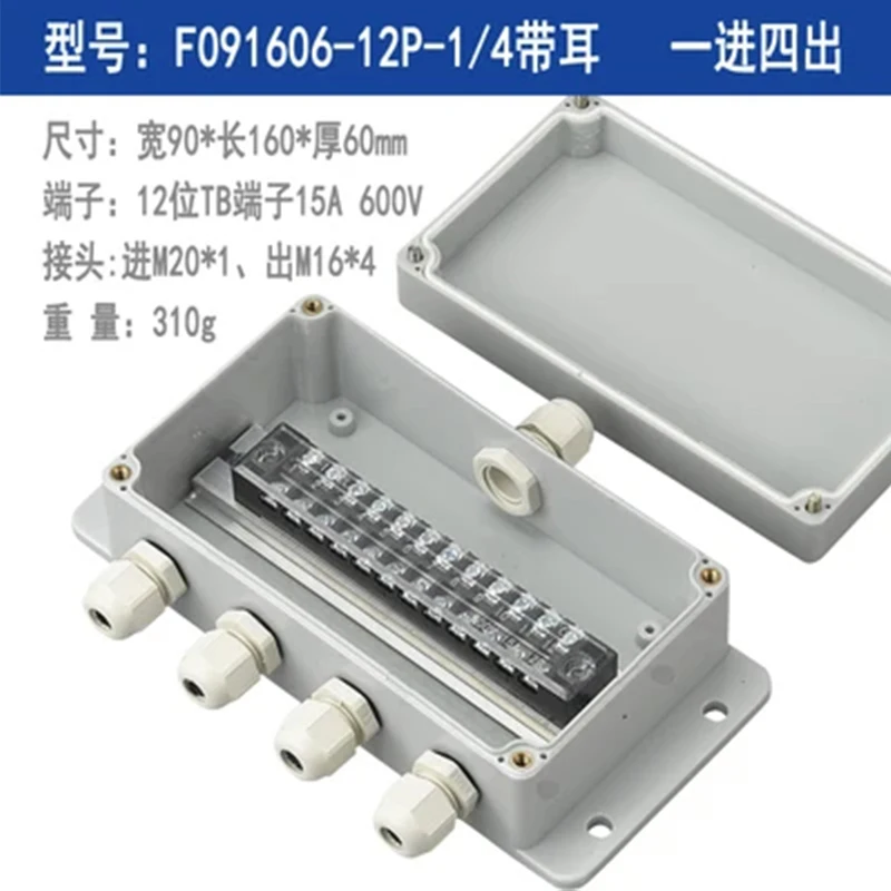 

Plastic Terminal Box