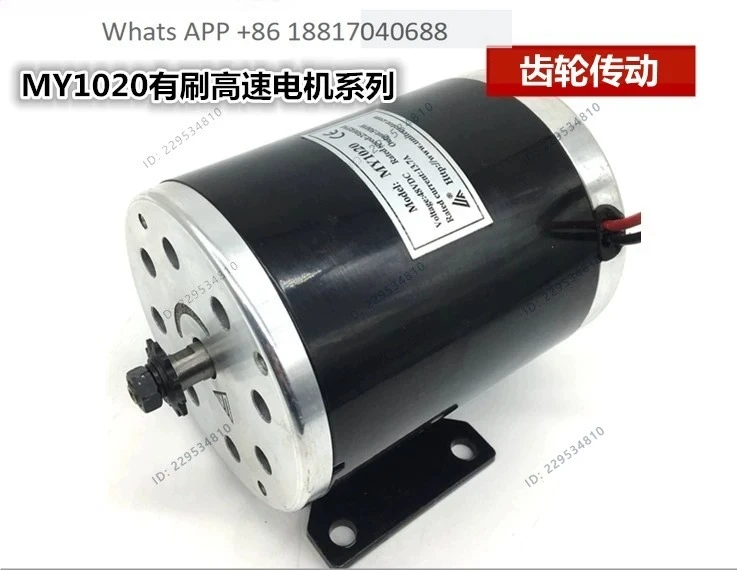 Permanent magnet DC motor 1000W48V36V brushed high-speed scooter motor MY1020