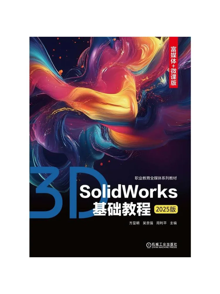 Book-Winshare Solidworks Basic Tutorial 2025 Edition