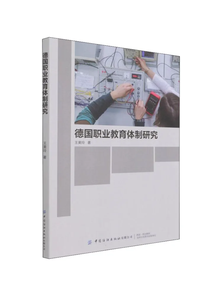 

Book-Winshare Research on German Vocational Education System