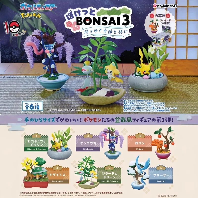 

Re-Ment Pokemon в горшке, 3 сезонных изменения, Пикачу + качающаяся миниатюрная модель сцены, модная коллекционная модель слепых коробок, подарки-сюрпризы