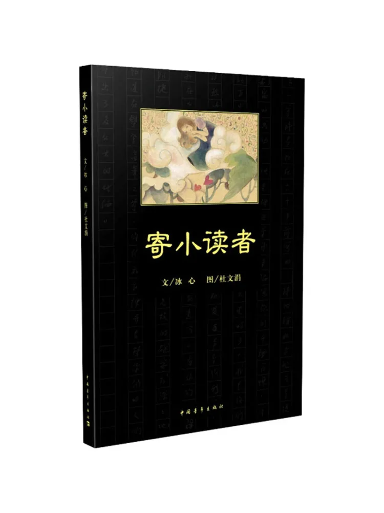 

Книга-Winshare To Young Readers