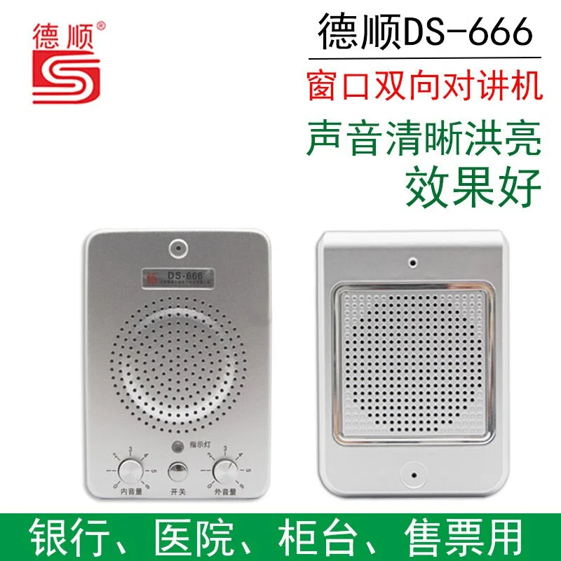 Deshun 666 Window Bidirectional Interphone Bank Hospital Station Counter Ticket Selling Microphone Slot Dialogue Speaker