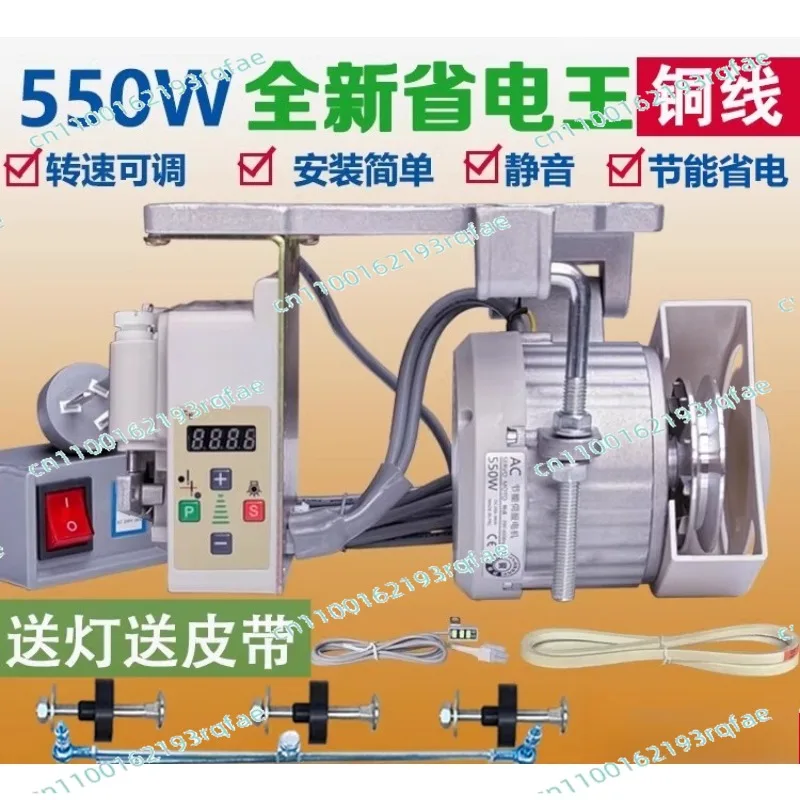 

220V Flat Car Double Needle Machine Edge Copy 550W Industrial Brushless Servo Silent Sewing Machine Energy-Saving Motor