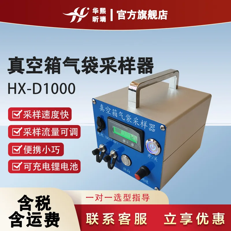 COOFULL Vacuum Air Bag Sampling Box, Malodorous Gas VOCS Sampling Box, Environmental Non-methane Total Hydrocarbon Sampler