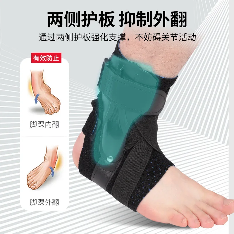 Ankle protection, anti-sprain ankle fixator, auxiliary ankle protection exercise, running anti-sprain aligner instead of plaster