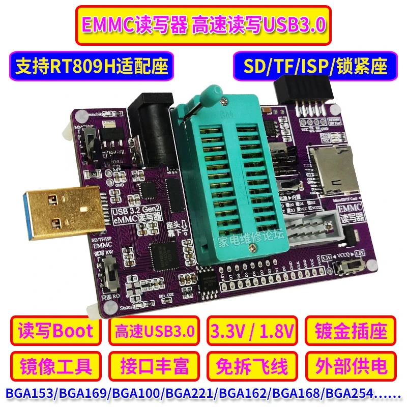 Image Tool Reading and Writing BOOT Non Disassembly Flywire Navigation SD_ TF High-speed USB 3.0 Compatible with For 809H Seat